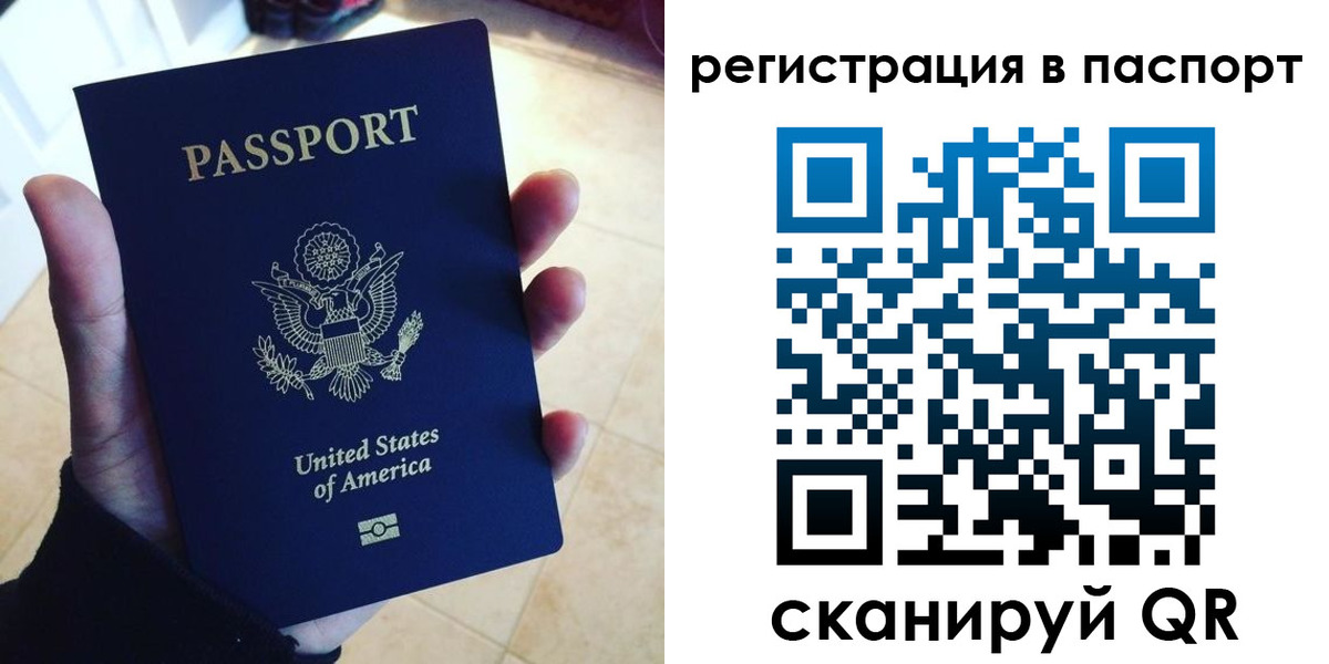 прописка в Шебекино