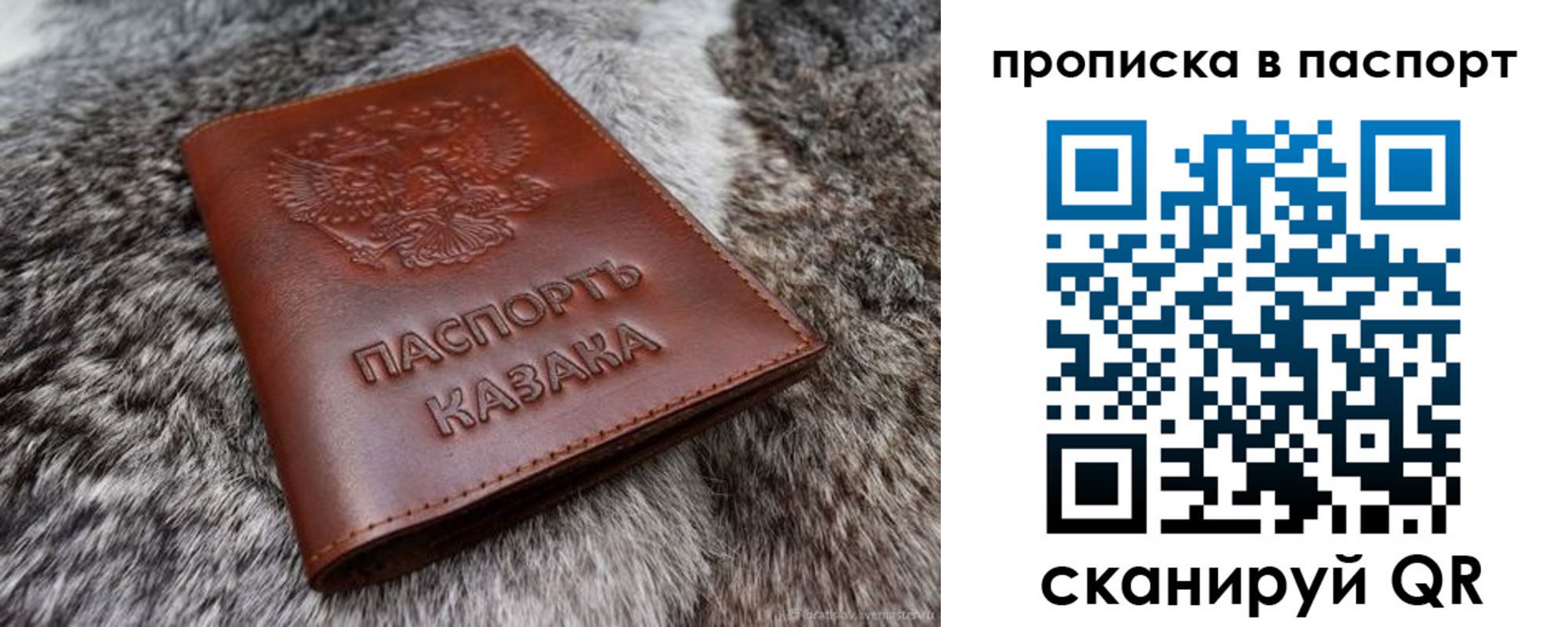 миграционный учет в Шебекино