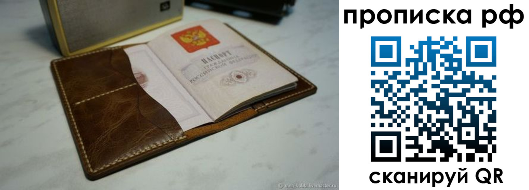 временная регистрация законно в Шебекино
